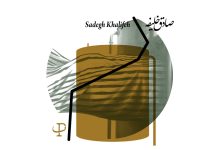 صادق خلیفه