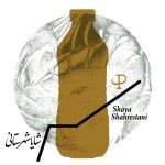 شایا شهرستانی شایا شهرستانی