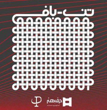 پرسبوک دوازدهم