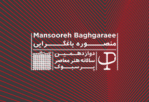 Mansoureh Baghgaraee – The 12th Persbook Contemporary Art Event منصوره باغگرایی