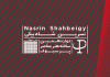 نسرین شاه بیگی