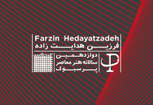 Farzin Hedayat Zadeh – The 12th Persbook Contemporary Art Event فرزين هدايت زاده