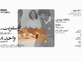 افتاد ولی نشکست / اوسفریت
