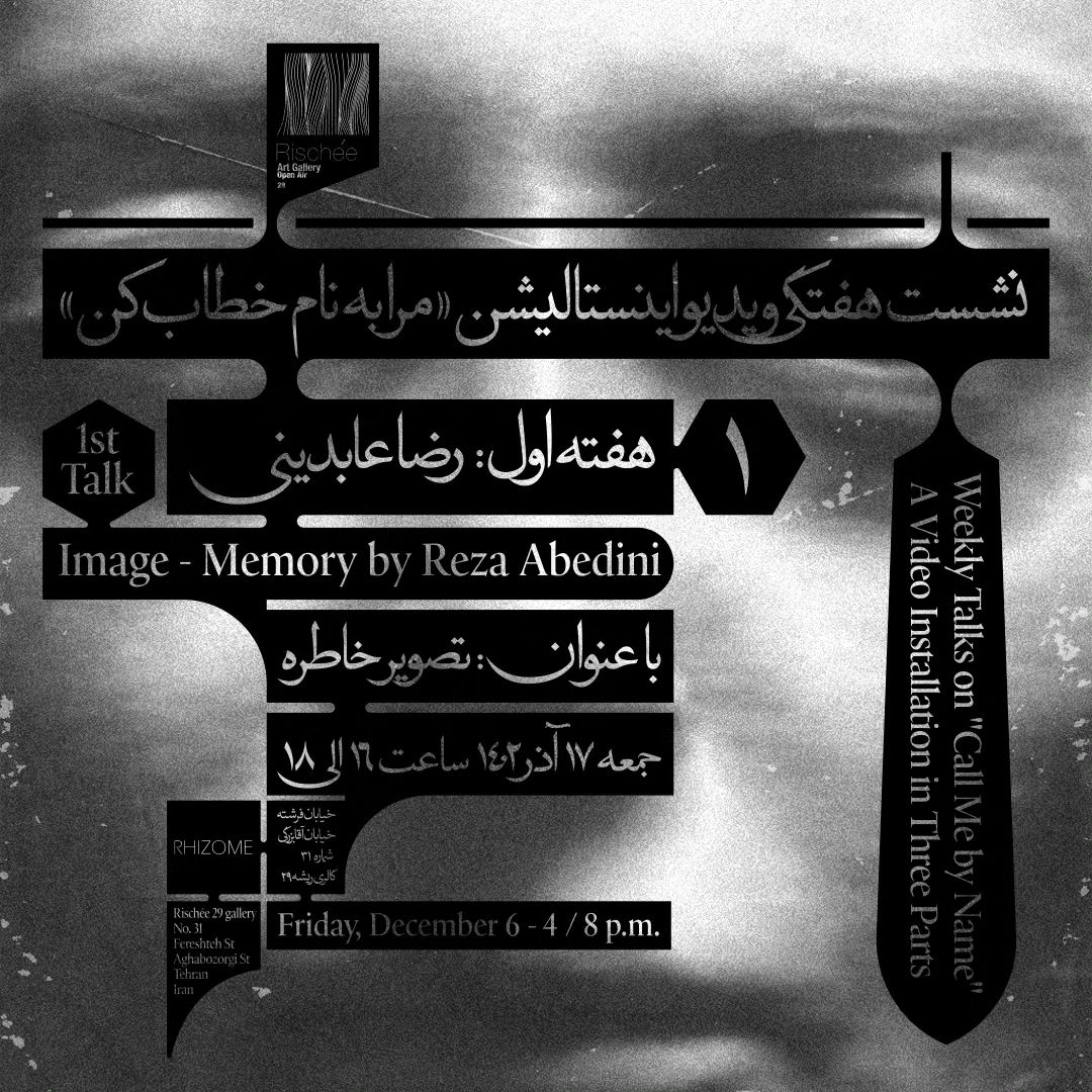 رضا عابدینی رضا عابدینی
