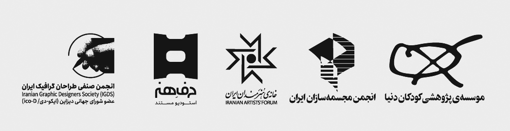 گذر از تاریکی، کورش گلناری, زروان روحبخشان, مهسا کریمی زاده, امیر اثباتی, پگاه سلیمی, نرگس محمدیان, آزیتا رضایی, موسسهی پژوهشی کودکان دنیا